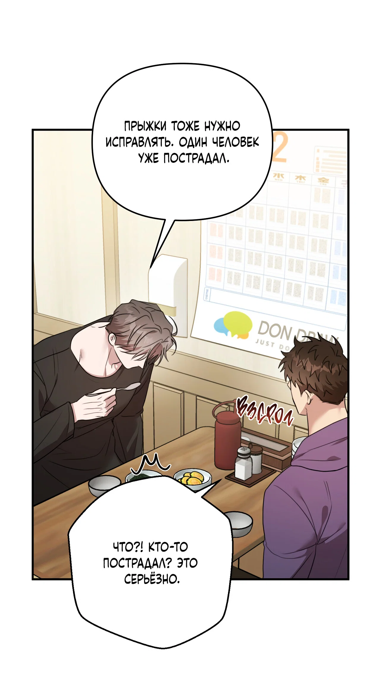 Манга Черный и серый - Глава 31 Страница 16