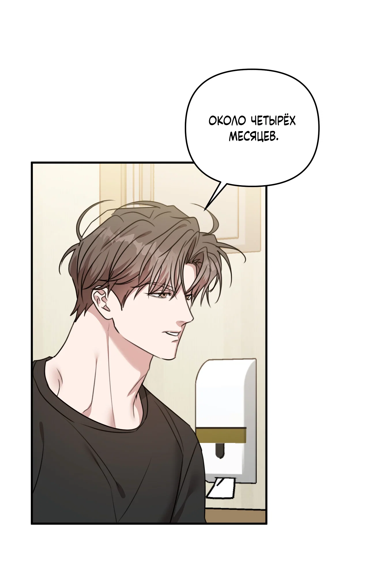 Манга Черный и серый - Глава 31 Страница 9