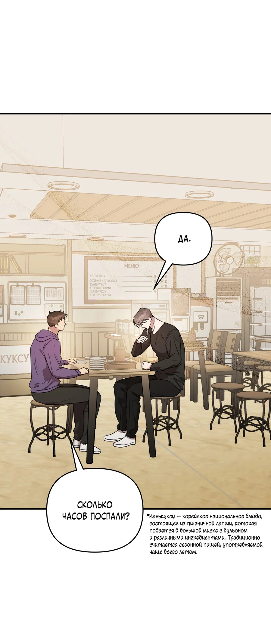 Манга Черный и серый - Глава 31 Страница 5