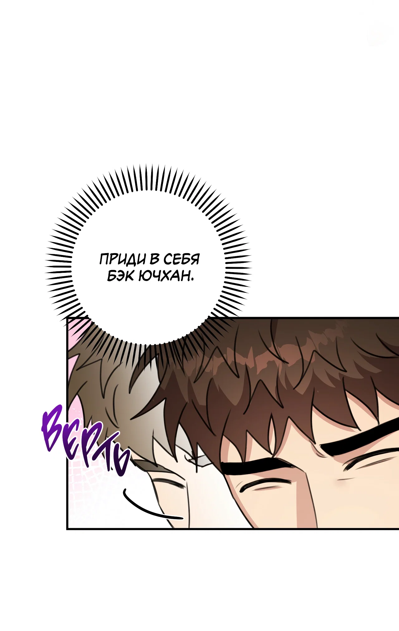 Манга Черный и серый - Глава 31 Страница 20