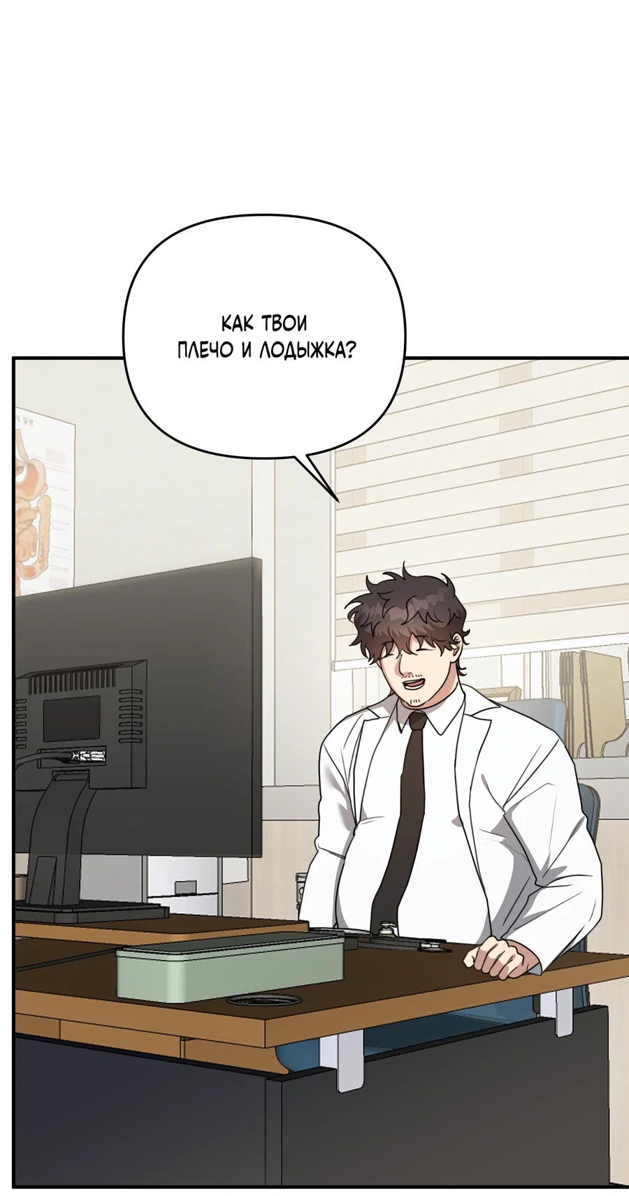 Манга Черный и серый - Глава 31 Страница 31