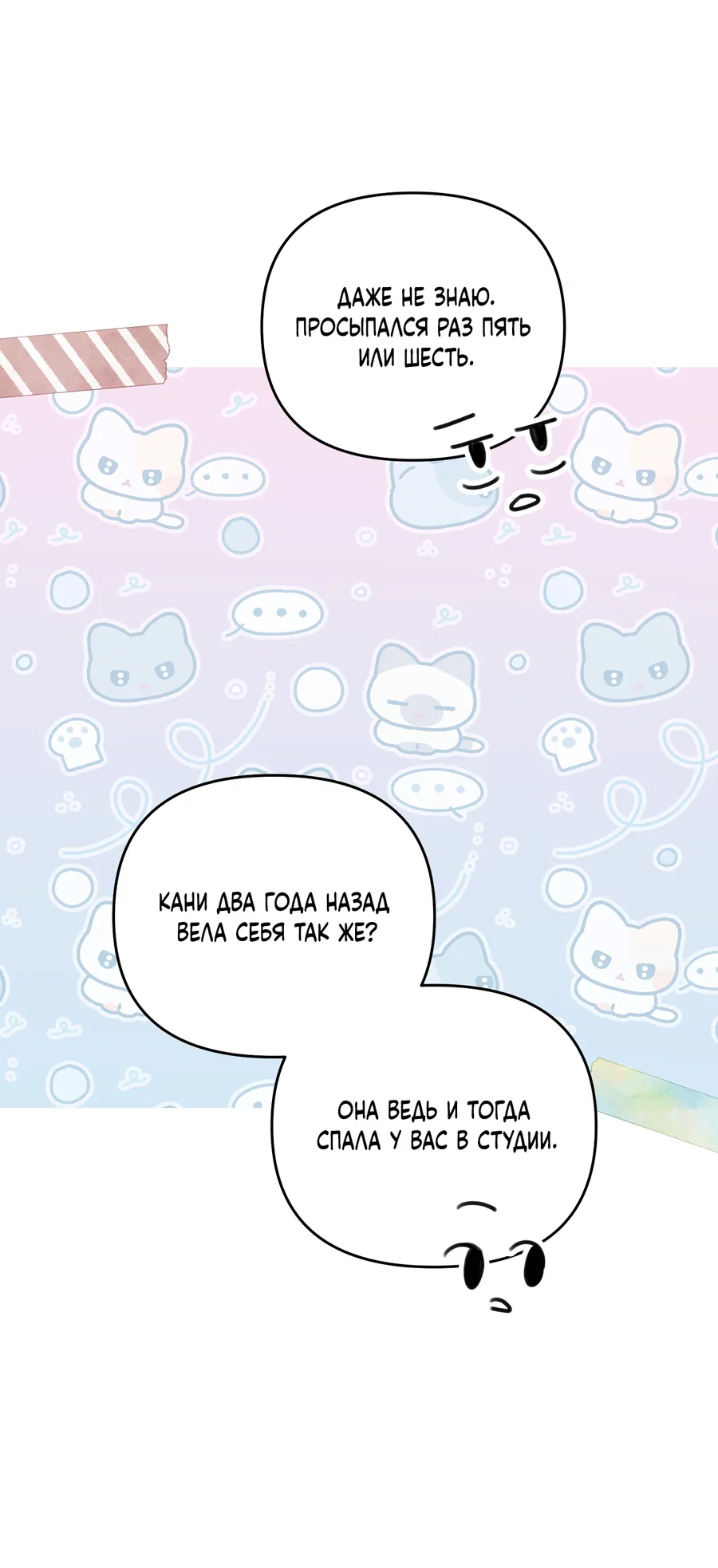 Манга Черный и серый - Глава 31 Страница 6