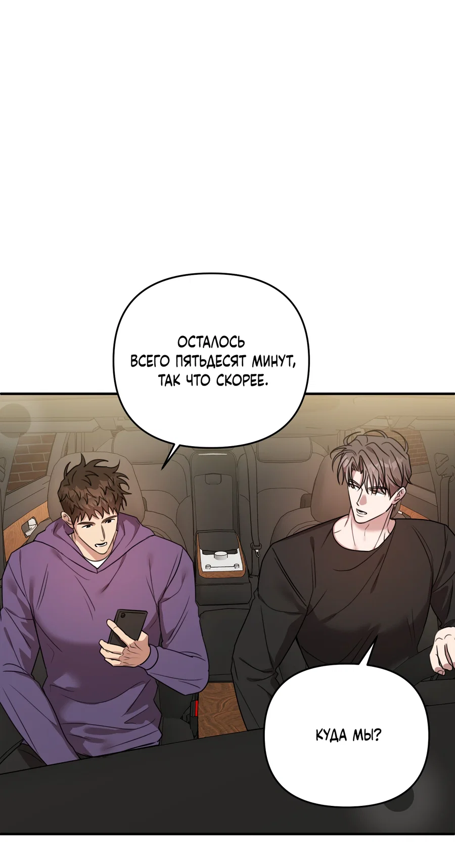 Манга Черный и серый - Глава 31 Страница 27