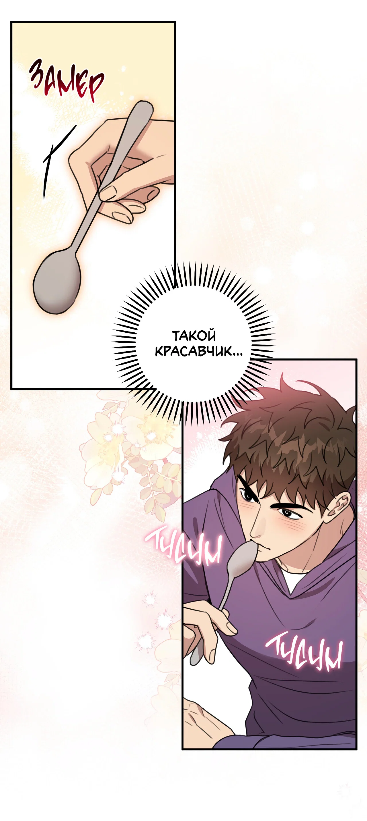 Манга Черный и серый - Глава 31 Страница 19