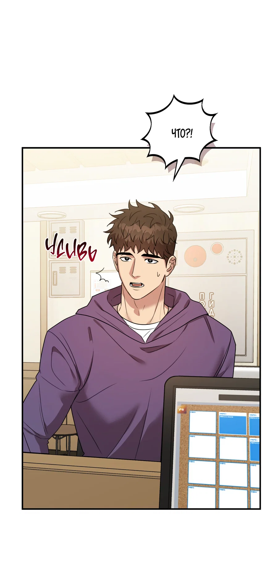 Манга Черный и серый - Глава 31 Страница 24