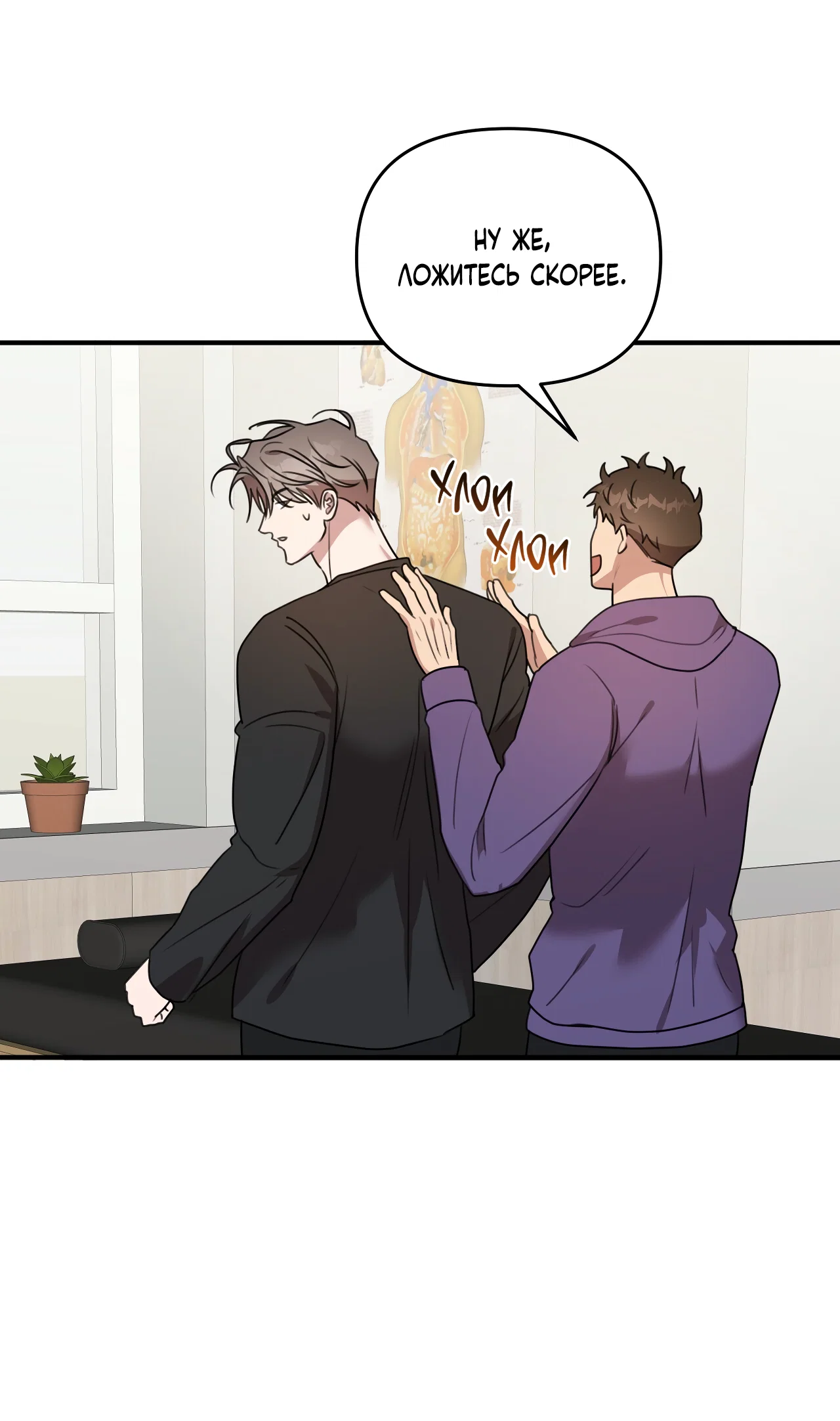 Манга Черный и серый - Глава 31 Страница 35