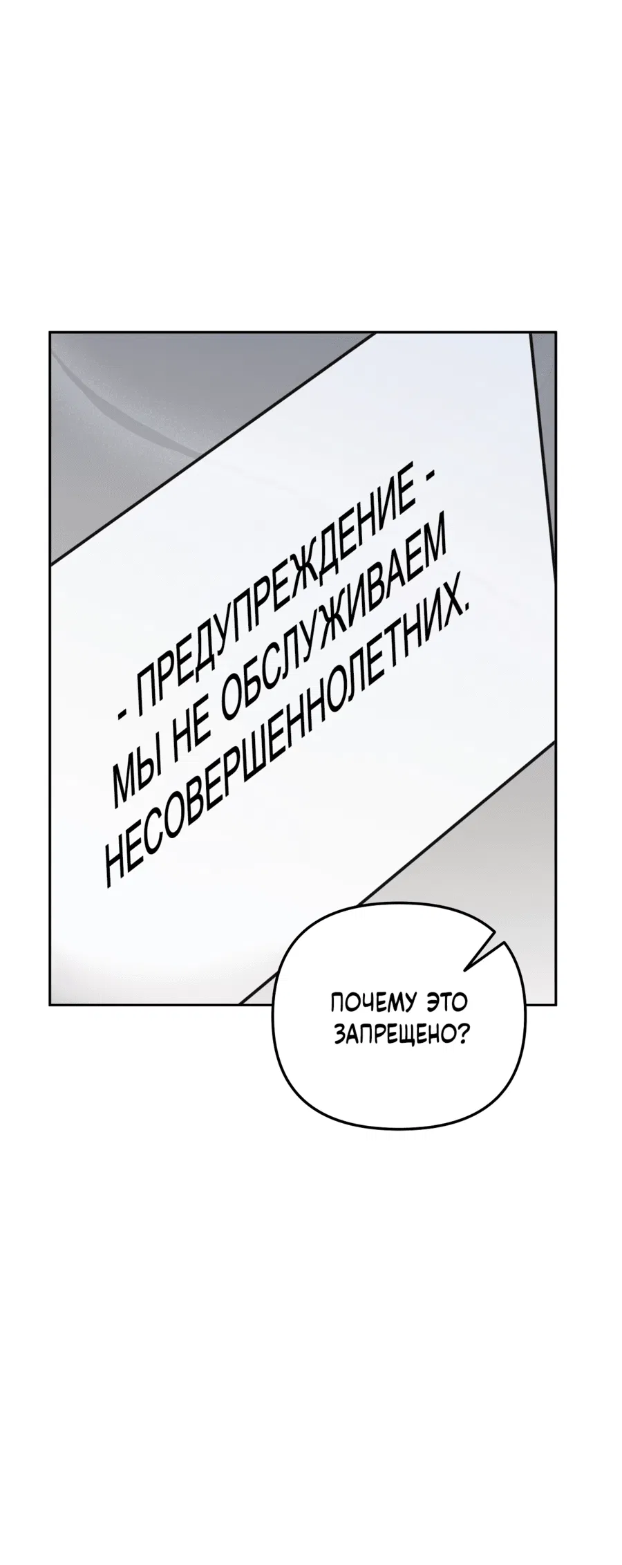 Манга Черный и серый - Глава 5 Страница 37