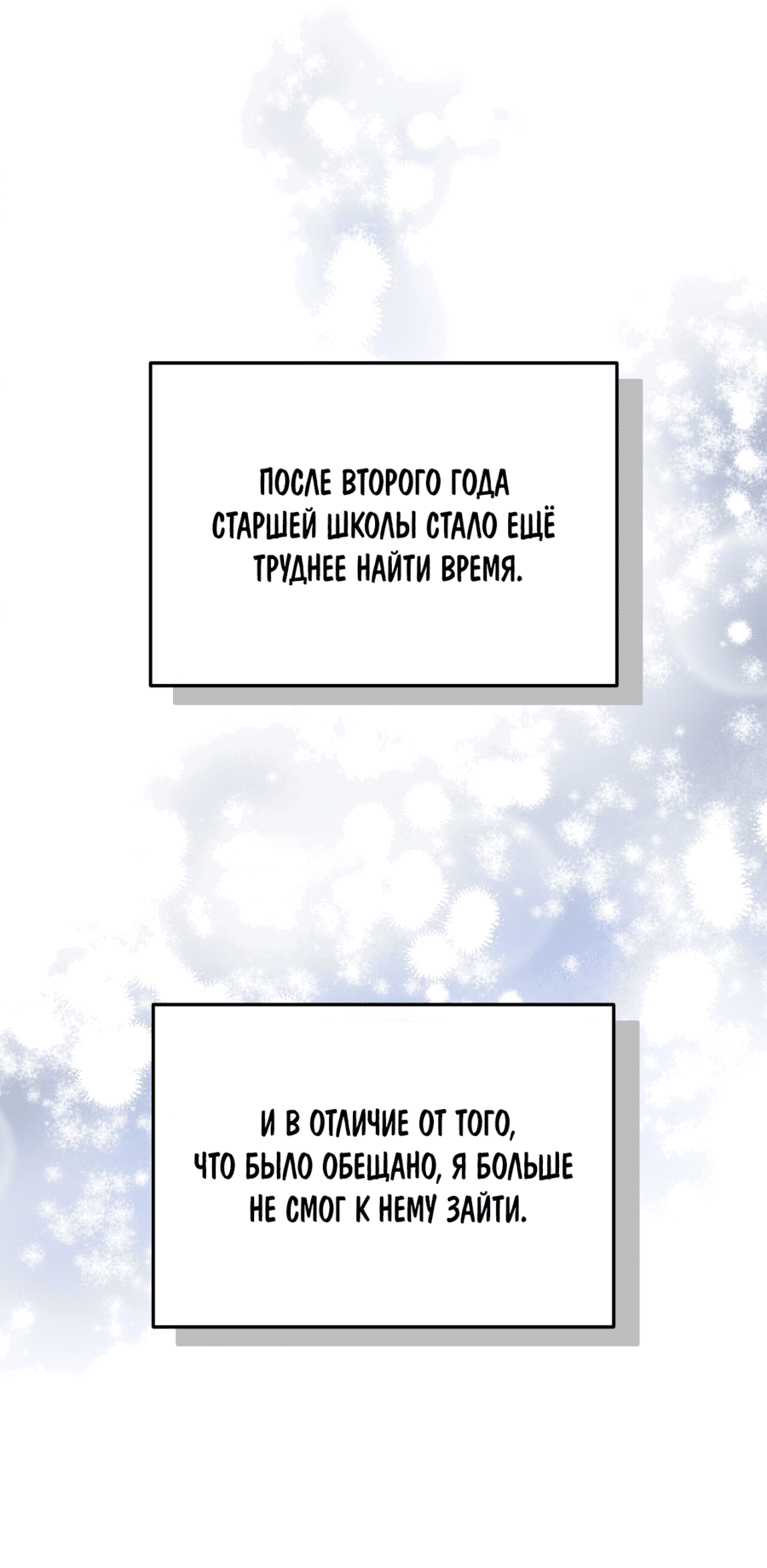 Манга Черный и серый - Глава 8 Страница 63