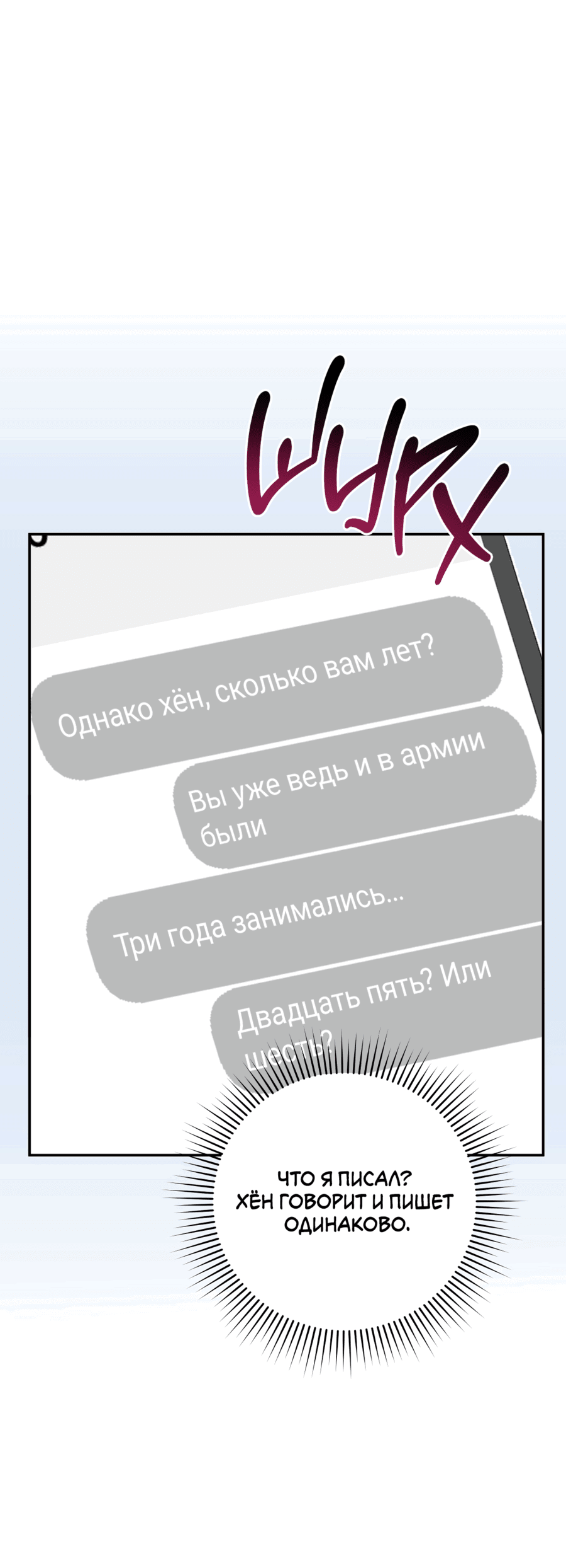 Манга Черный и серый - Глава 8 Страница 22