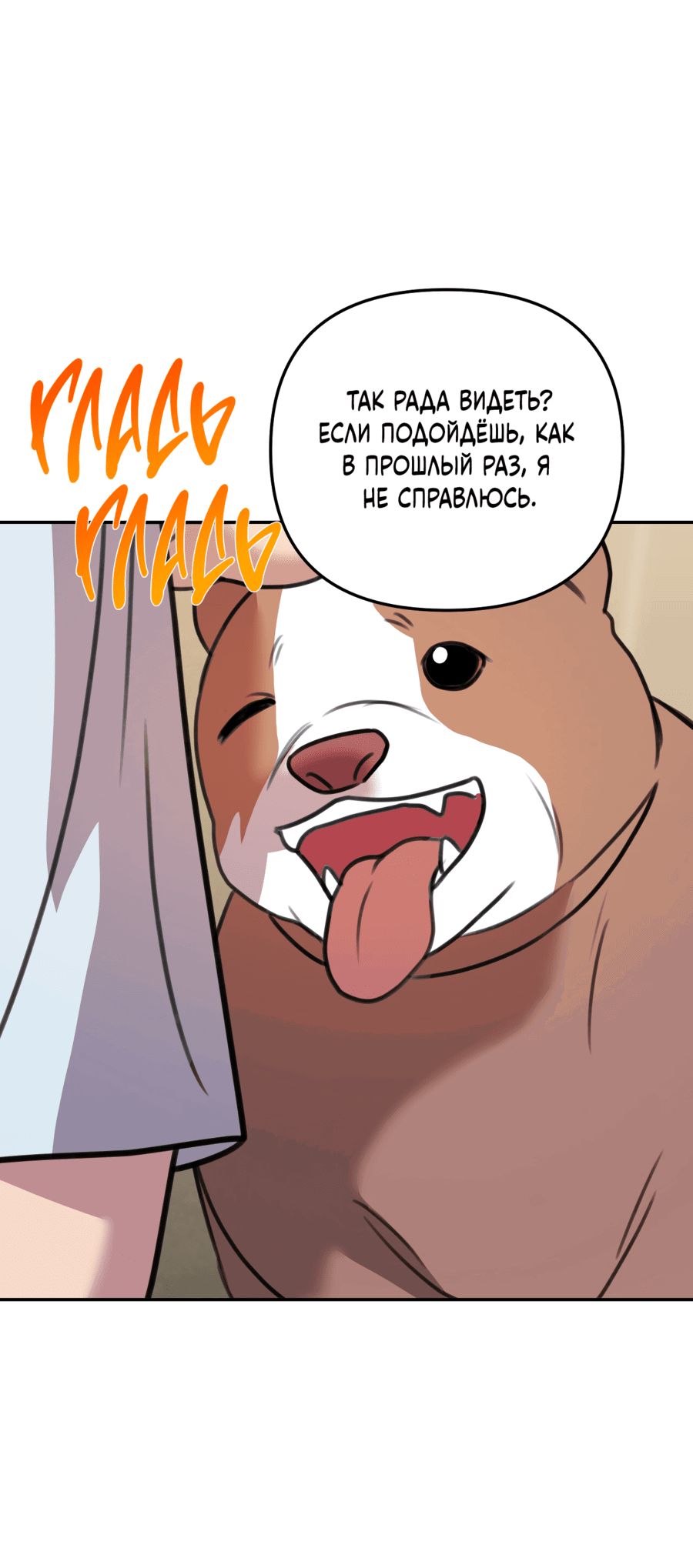 Манга Черный и серый - Глава 11 Страница 62