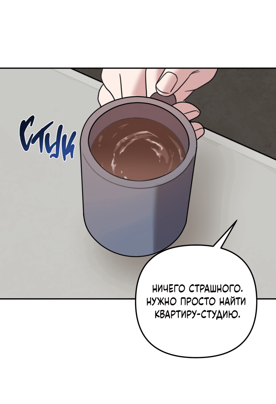 Манга Черный и серый - Глава 13 Страница 53