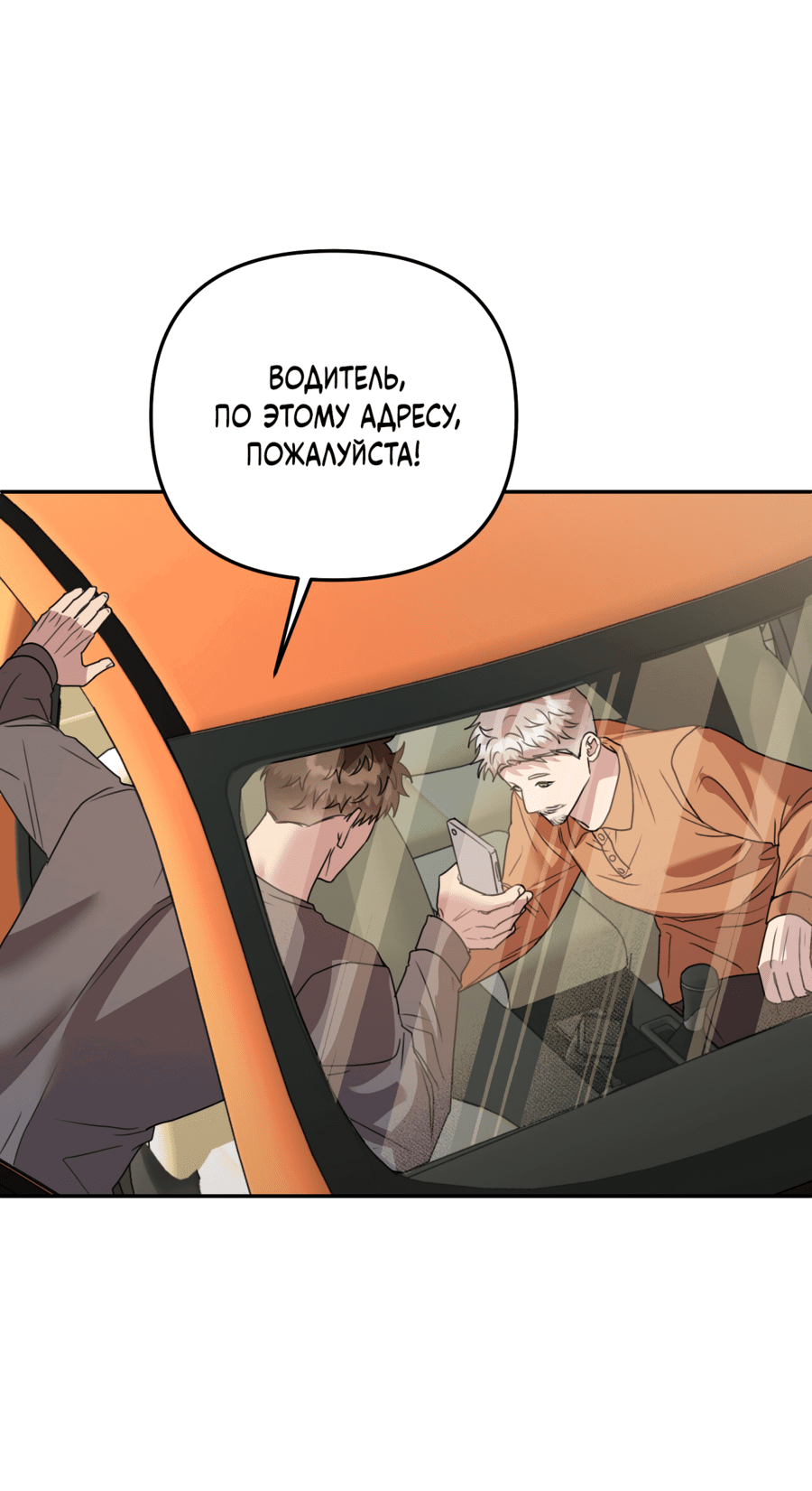Манга Черный и серый - Глава 14 Страница 34