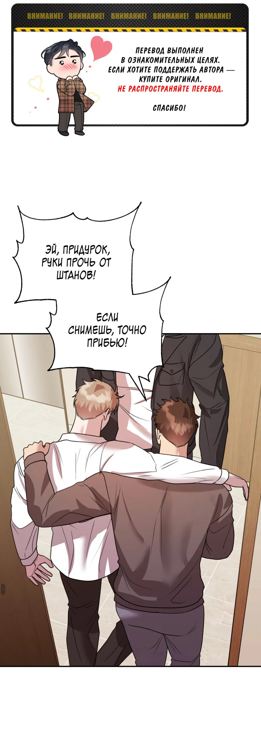 Манга Черный и серый - Глава 14 Страница 1