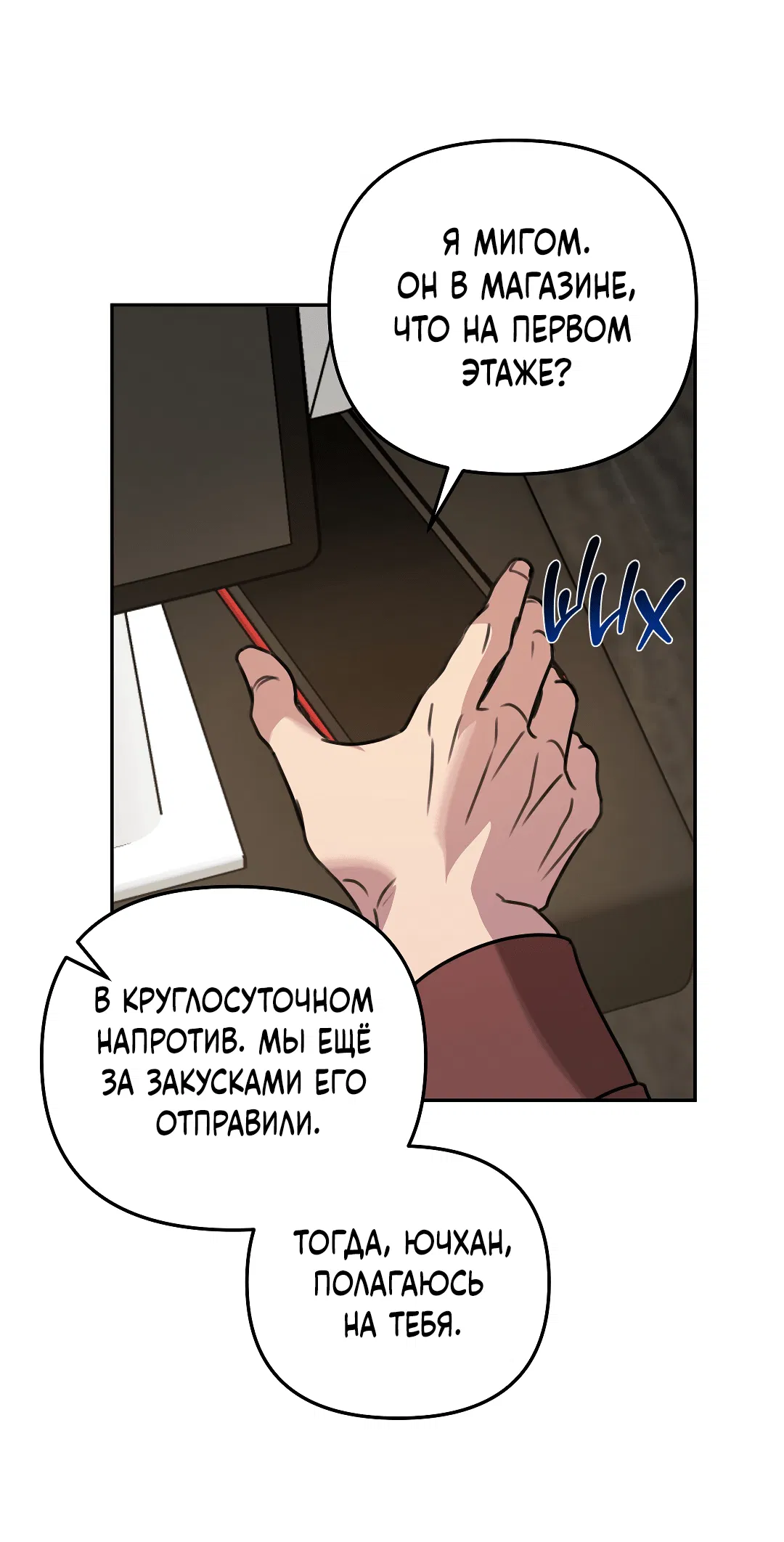 Манга Черный и серый - Глава 15 Страница 53