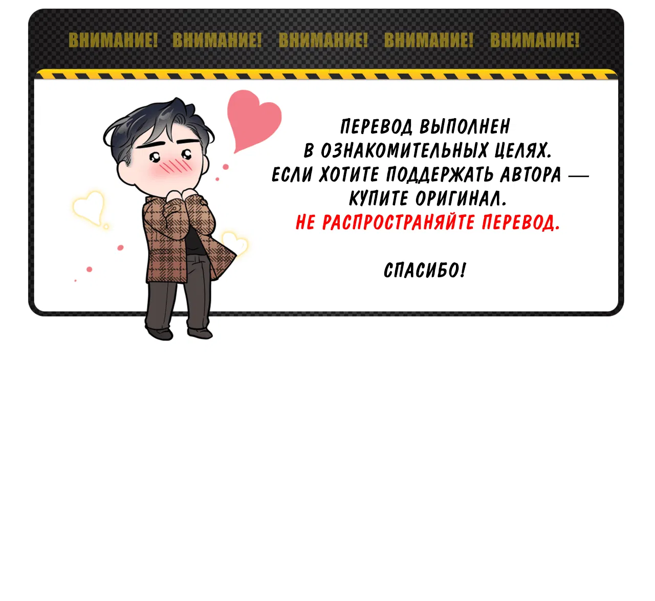 Манга Черный и серый - Глава 18 Страница 2