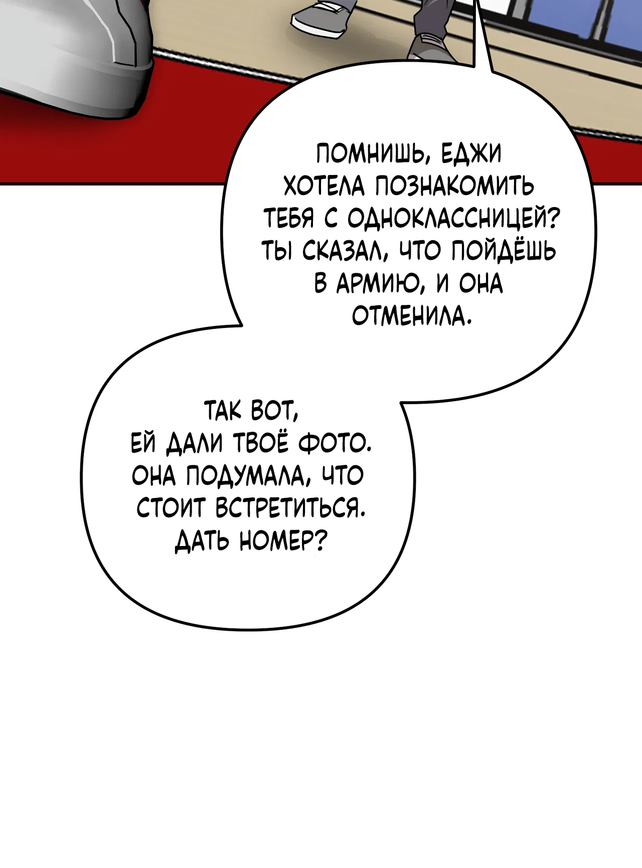 Манга Черный и серый - Глава 18 Страница 57