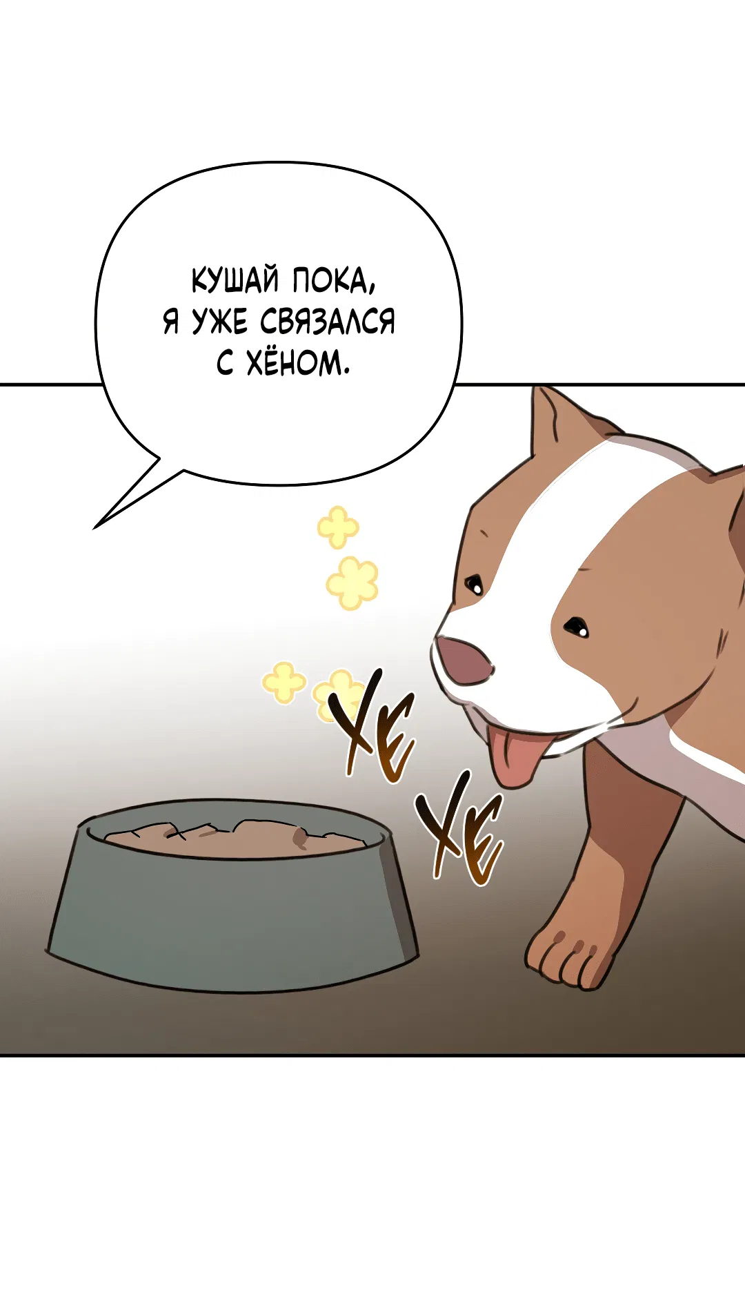 Манга Черный и серый - Глава 19 Страница 57