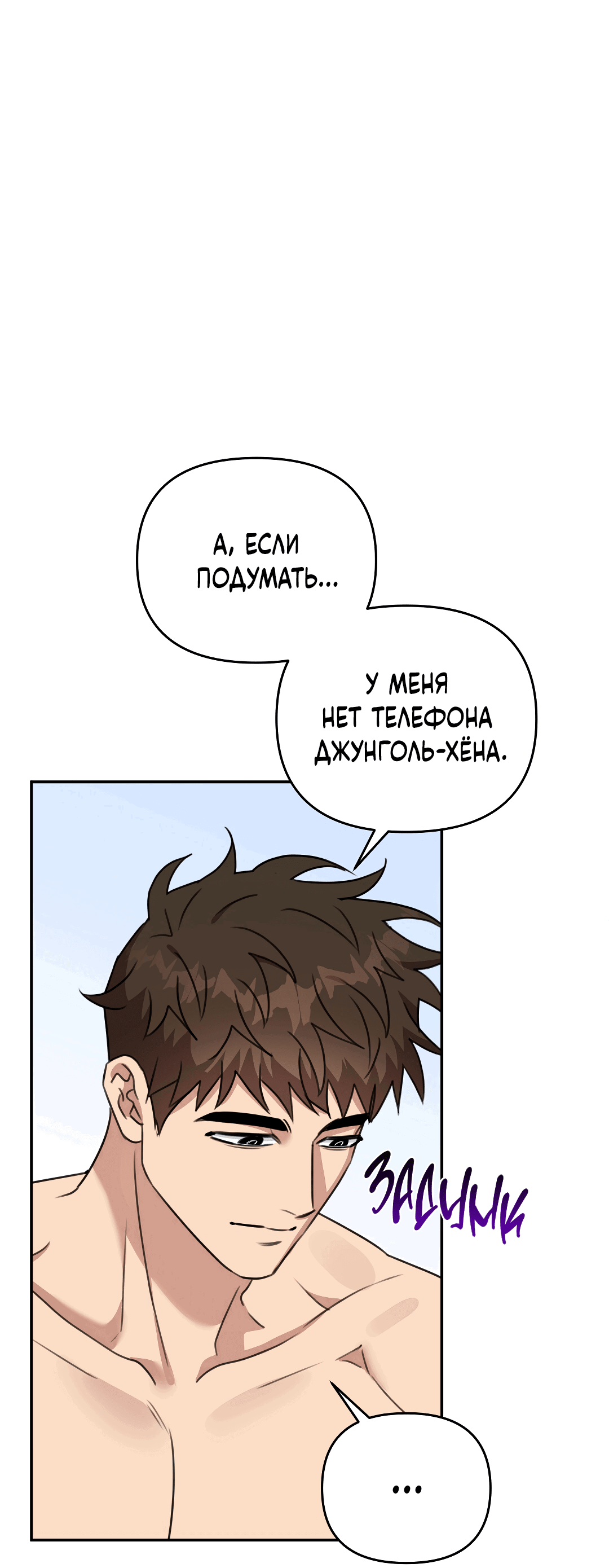 Манга Черный и серый - Глава 19 Страница 51