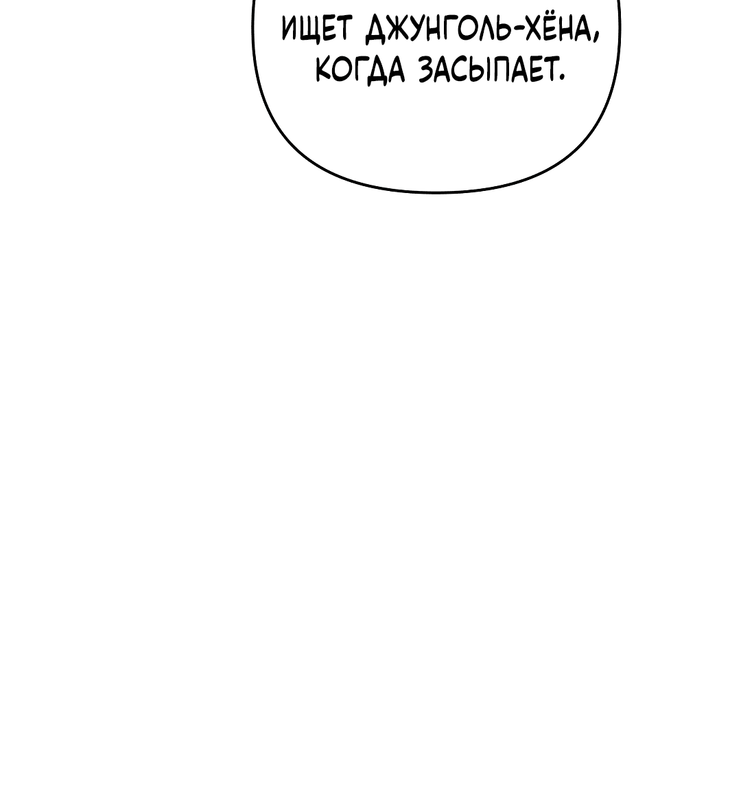 Манга Черный и серый - Глава 19 Страница 13