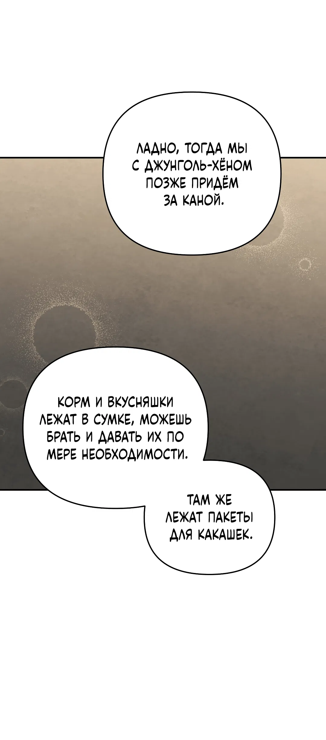 Манга Черный и серый - Глава 19 Страница 18