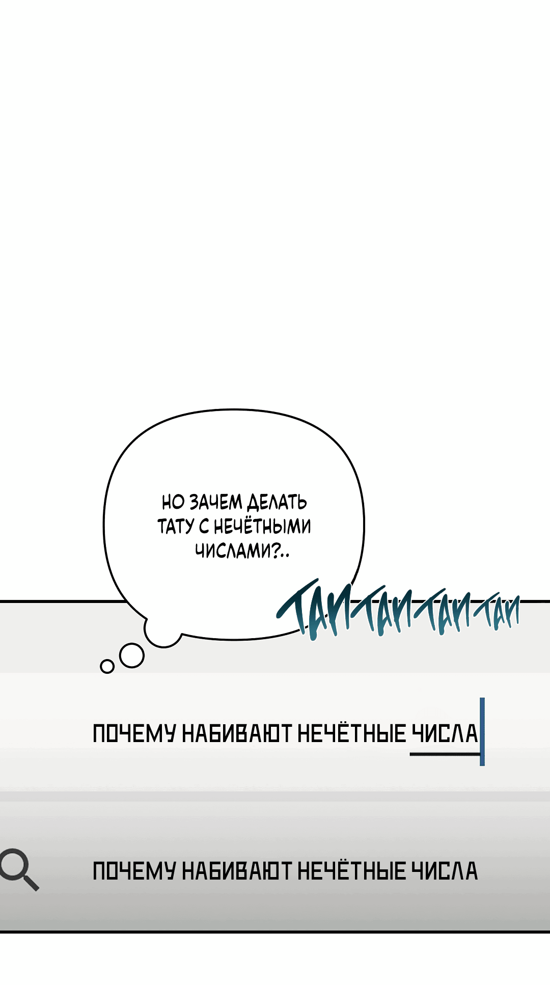 Манга Черный и серый - Глава 21 Страница 50