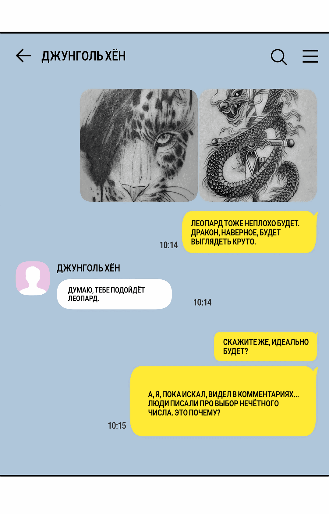 Манга Черный и серый - Глава 21 Страница 47