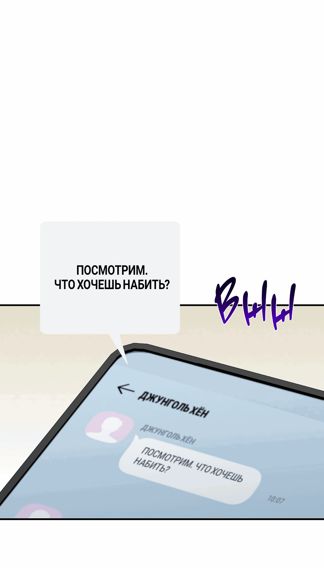 Манга Черный и серый - Глава 21 Страница 44
