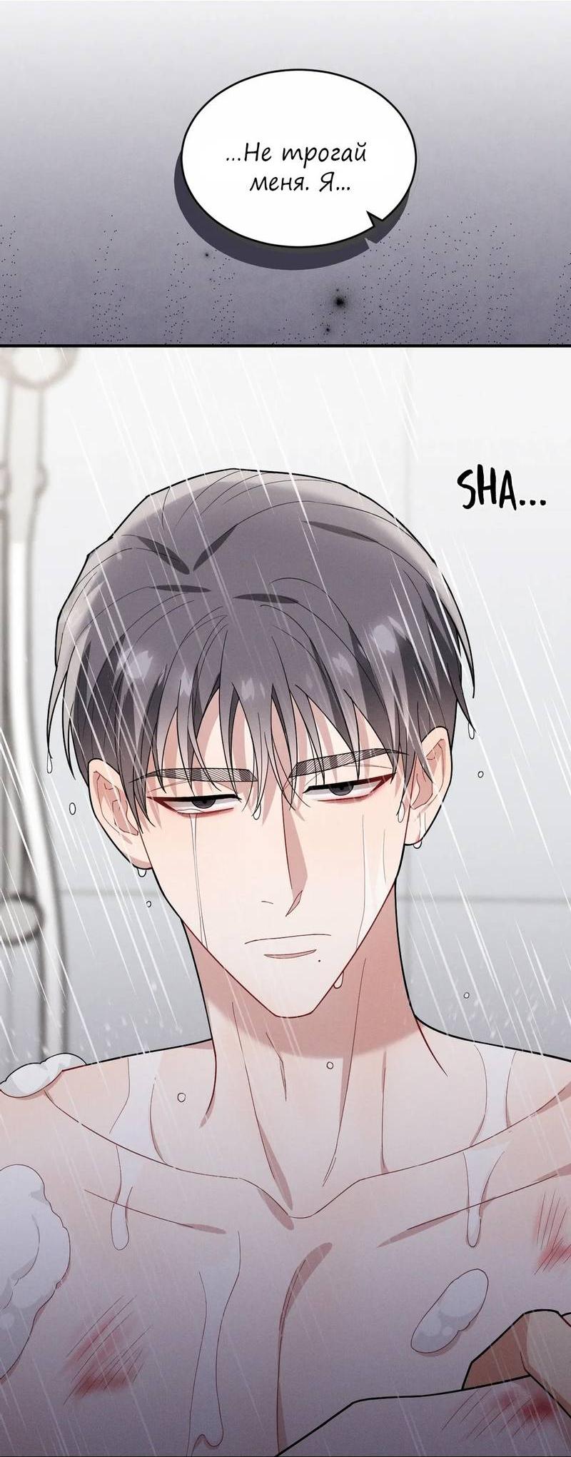 Манга Стратегия воспитания верного пса - Глава 37 Страница 4