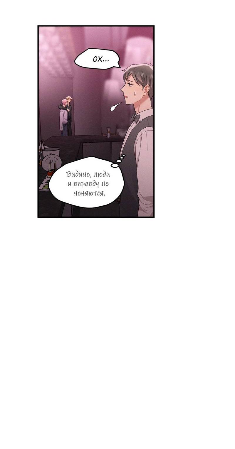 Манга Стратегия воспитания верного пса - Глава 37 Страница 56