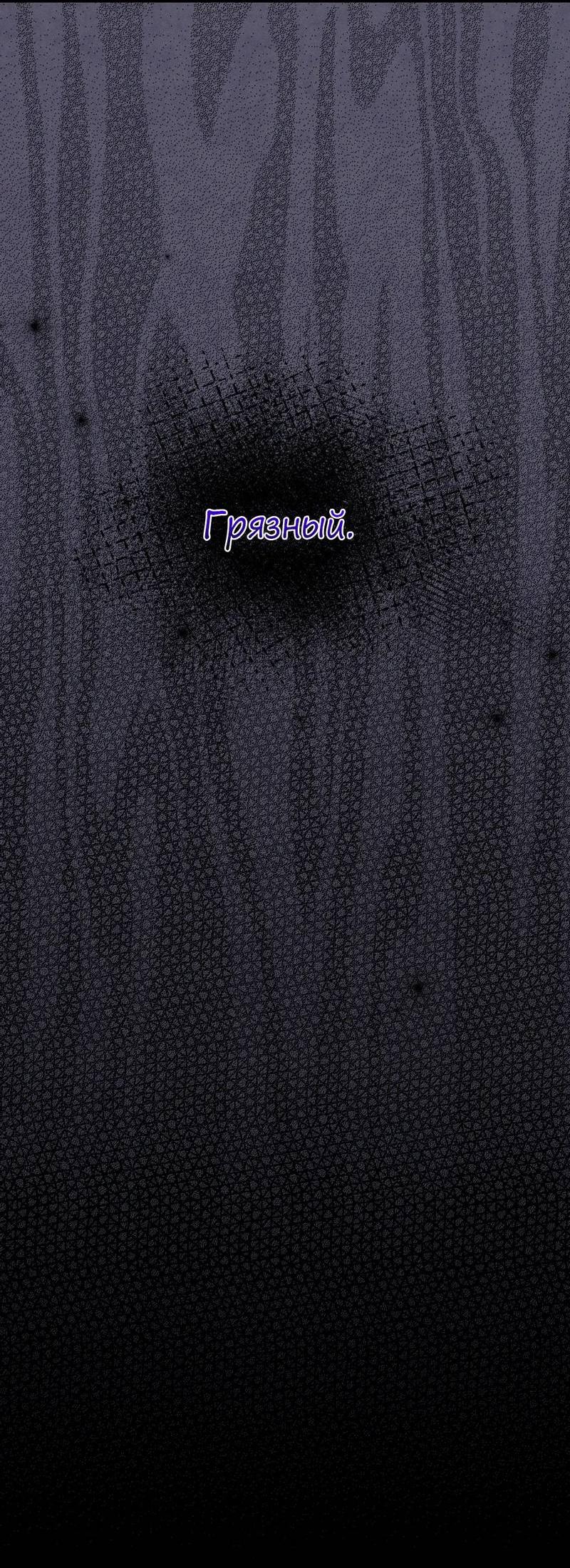 Манга Стратегия воспитания верного пса - Глава 37 Страница 5