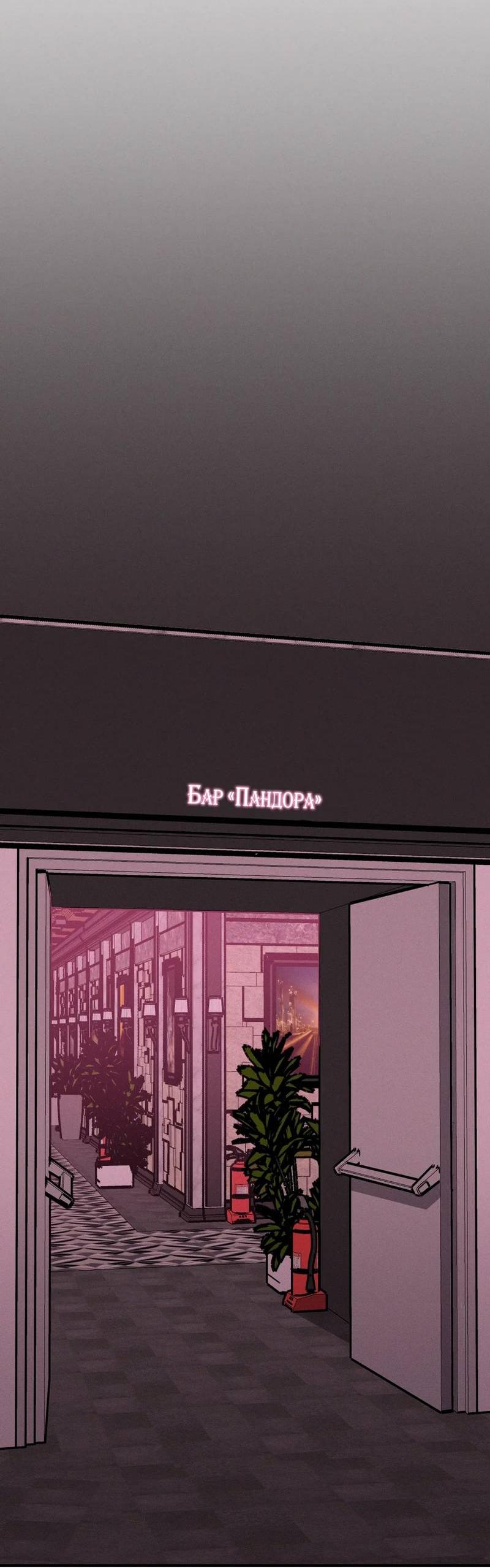 Манга Стратегия воспитания верного пса - Глава 37 Страница 40