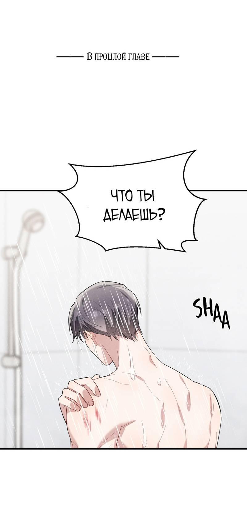 Манга Стратегия воспитания верного пса - Глава 37 Страница 1