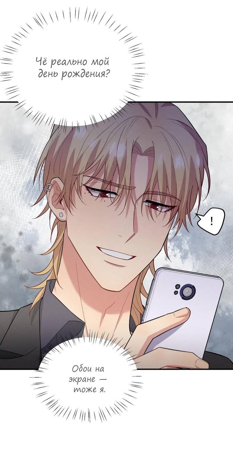 Манга Стратегия воспитания верного пса - Глава 38 Страница 42