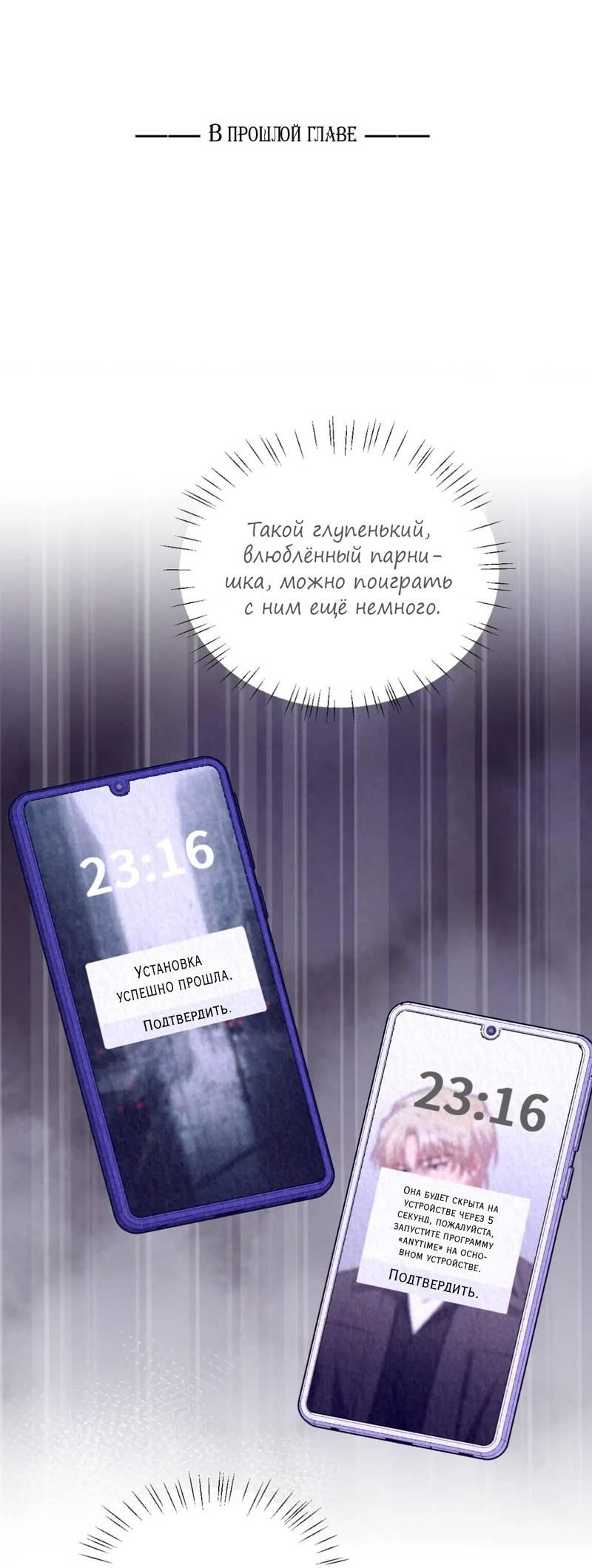 Манга Стратегия воспитания верного пса - Глава 39 Страница 1