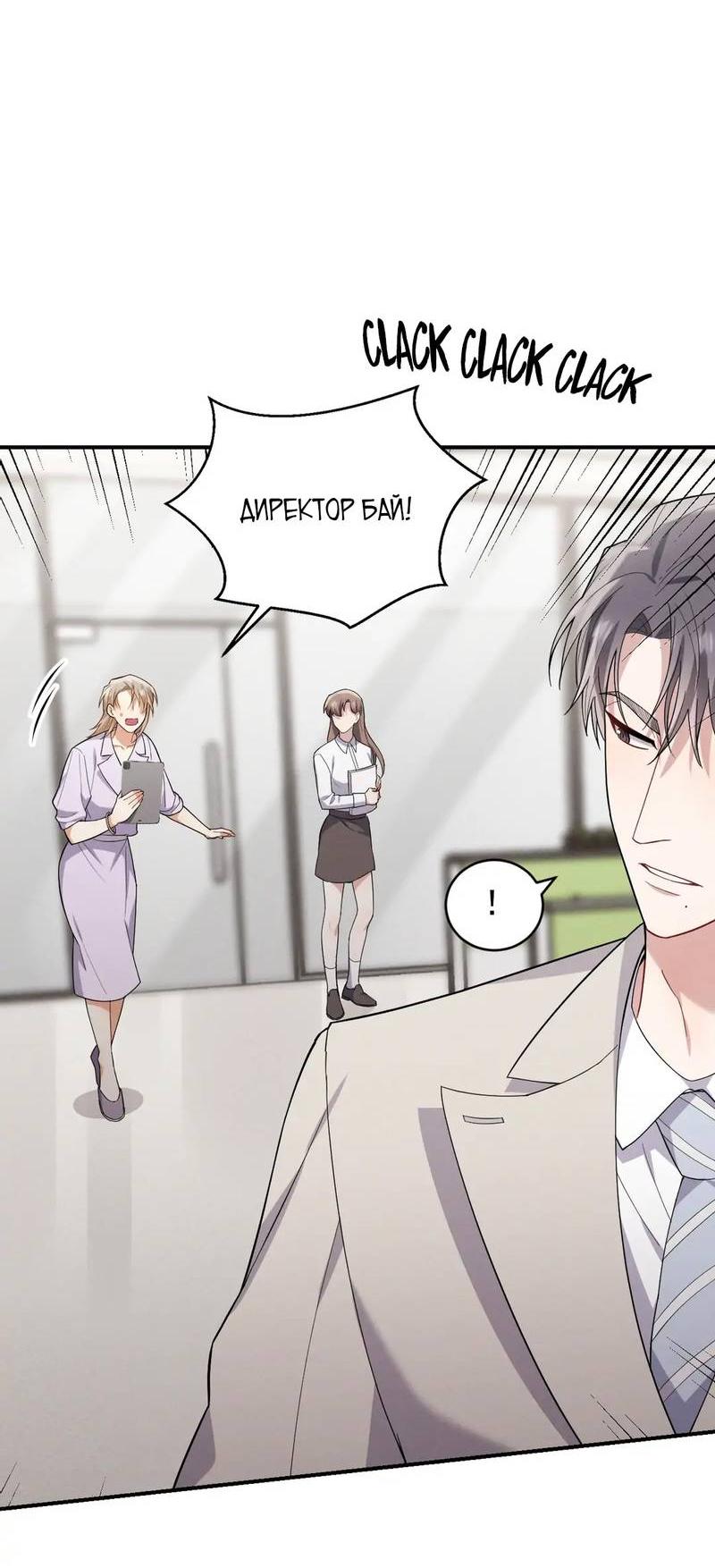 Манга Стратегия воспитания верного пса - Глава 39 Страница 34