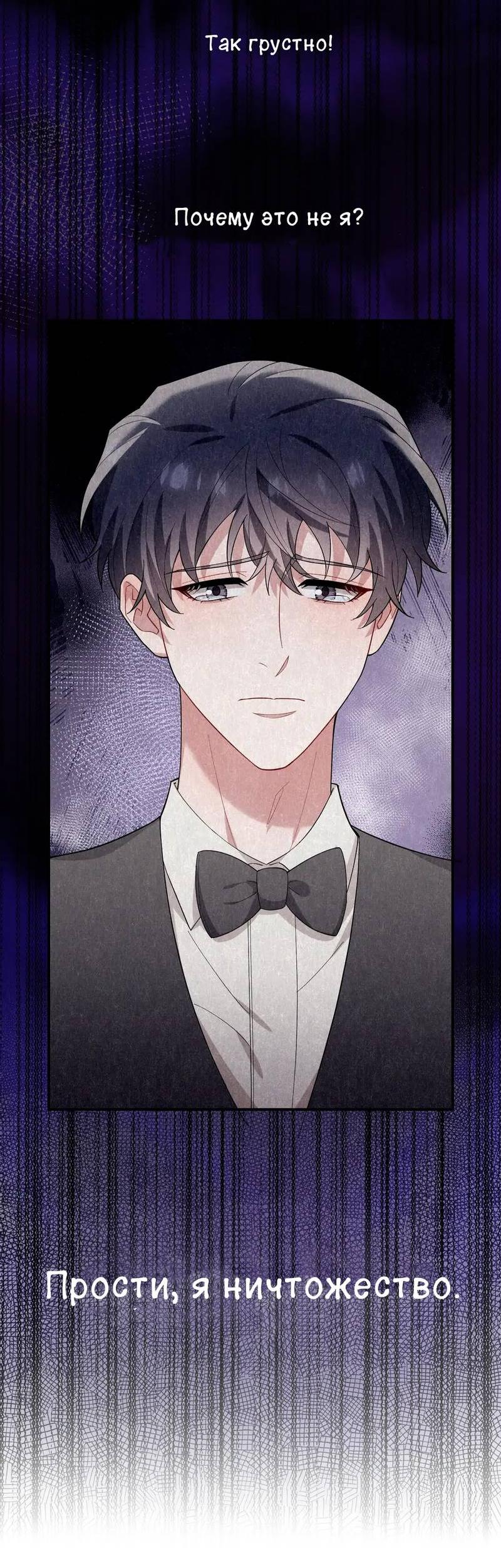 Манга Стратегия воспитания верного пса - Глава 39 Страница 25