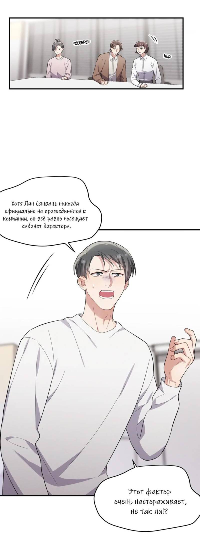 Манга Стратегия воспитания верного пса - Глава 39 Страница 46