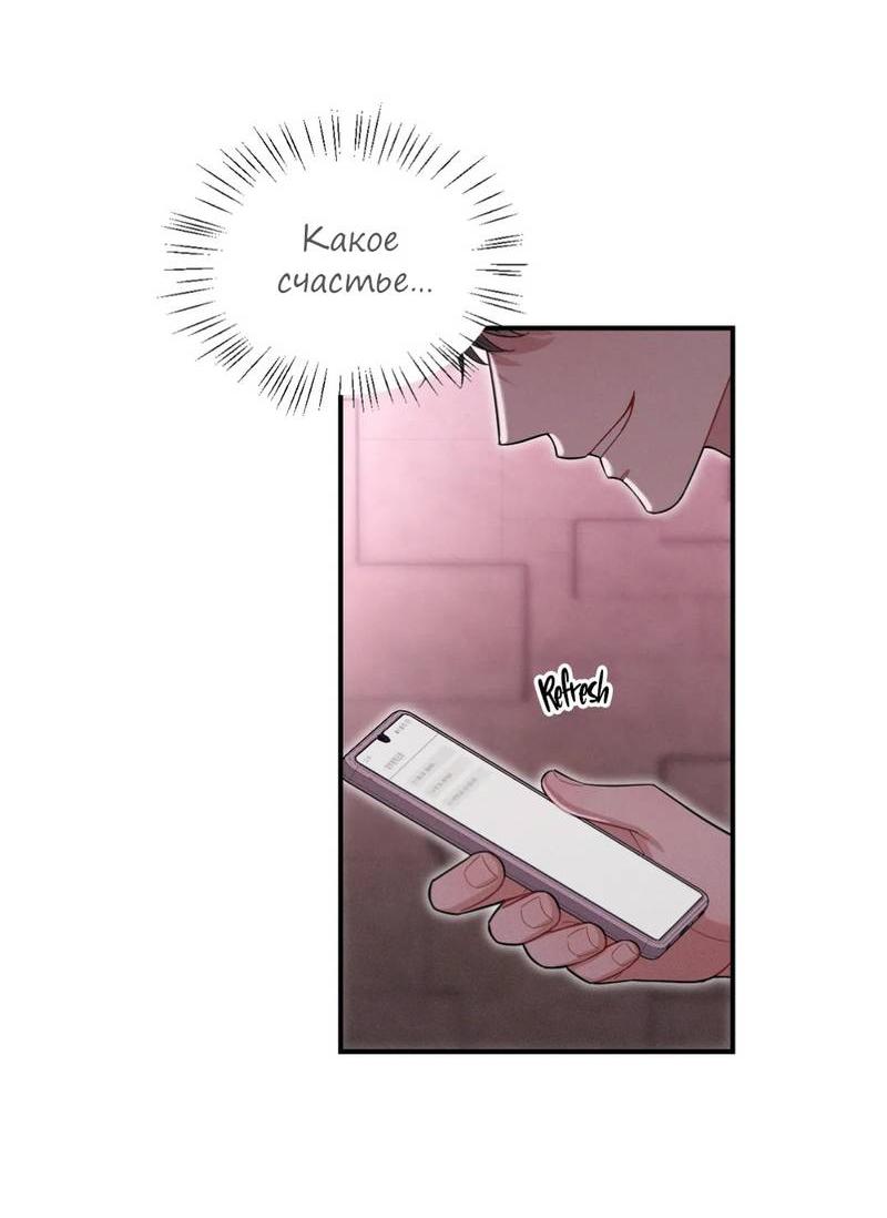 Манга Стратегия воспитания верного пса - Глава 39 Страница 14