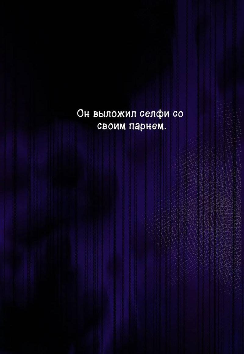 Манга Стратегия воспитания верного пса - Глава 39 Страница 24