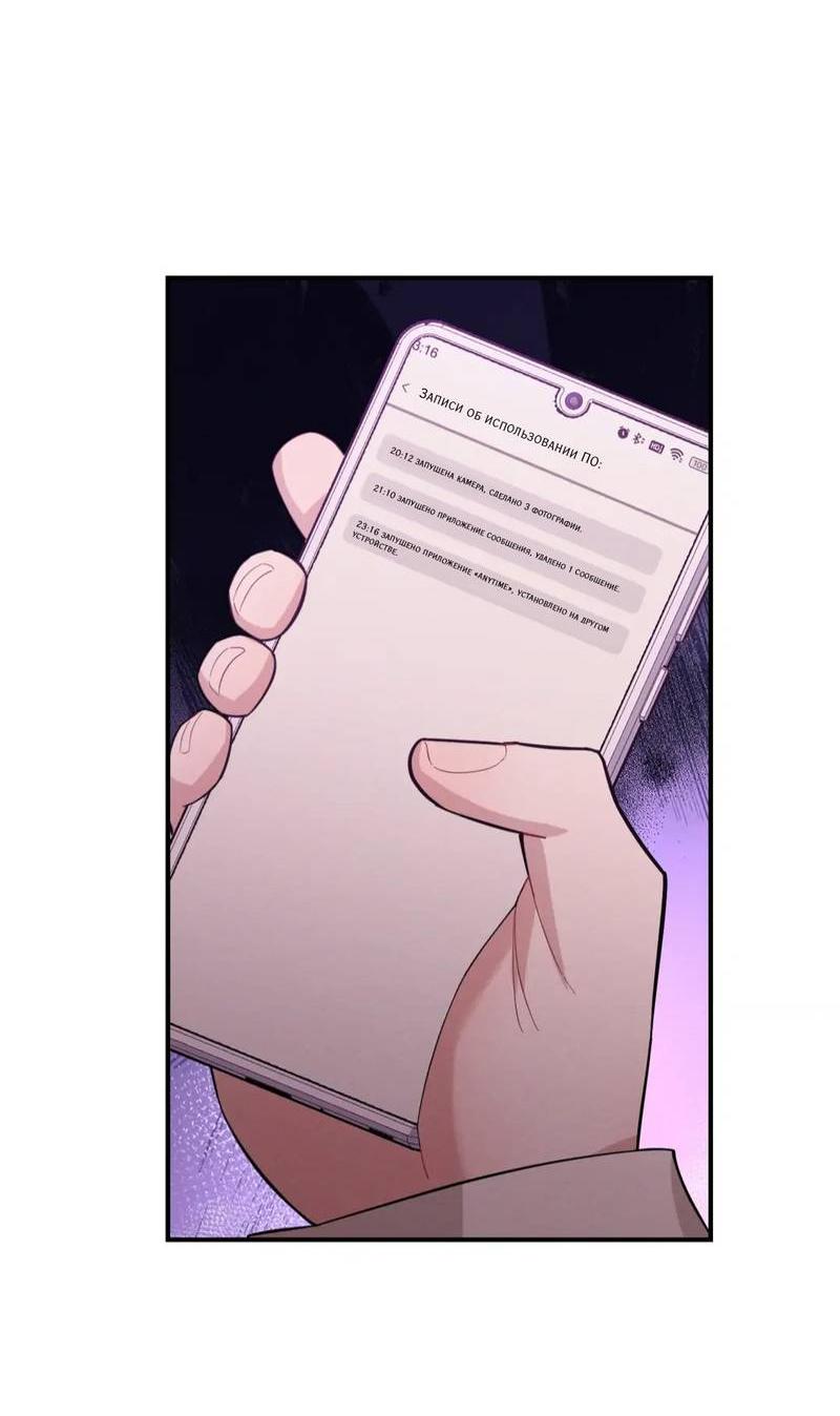 Манга Стратегия воспитания верного пса - Глава 39 Страница 4