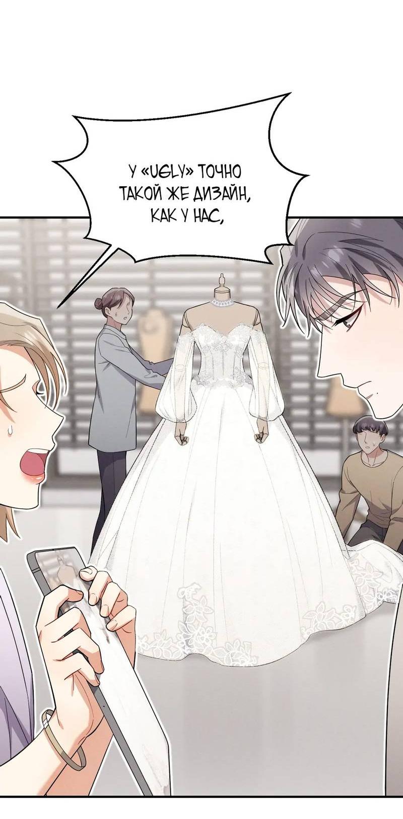 Манга Стратегия воспитания верного пса - Глава 39 Страница 36