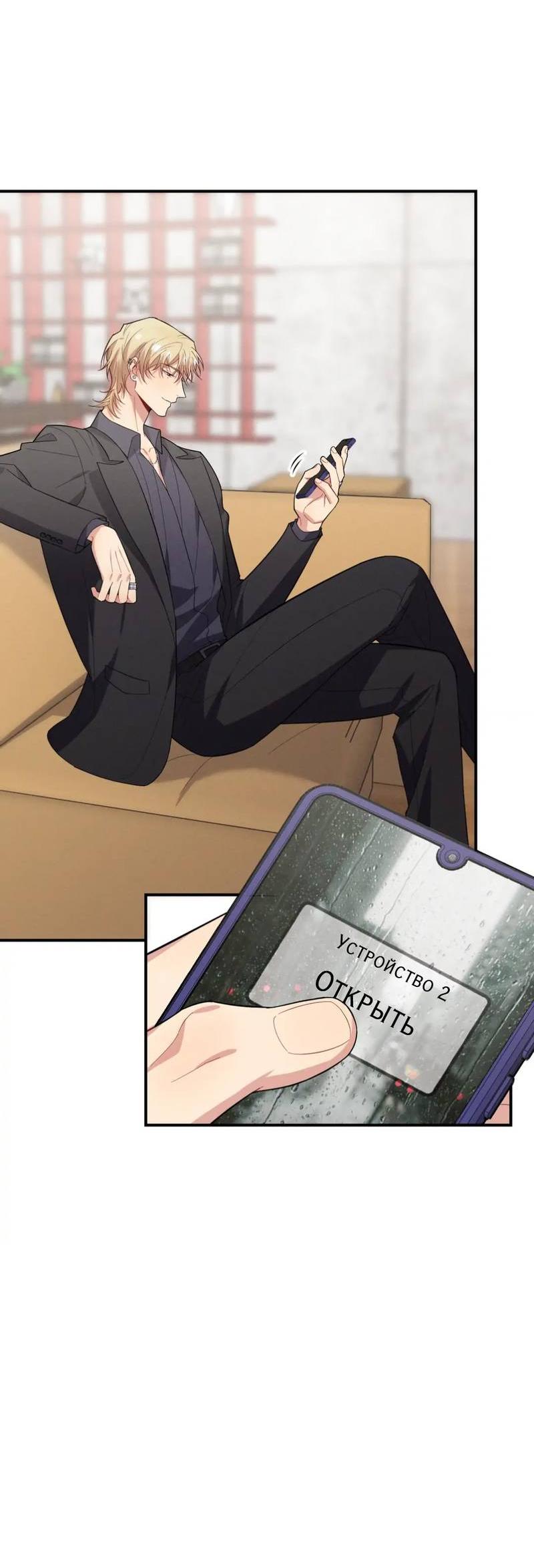 Манга Стратегия воспитания верного пса - Глава 39 Страница 12