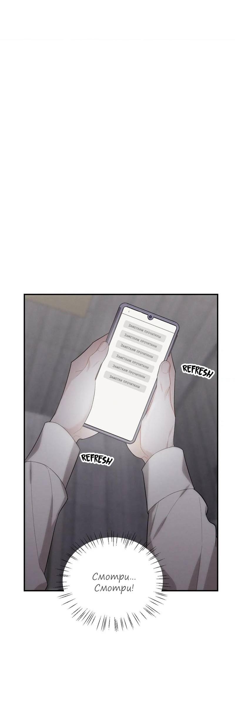 Манга Стратегия воспитания верного пса - Глава 39 Страница 27