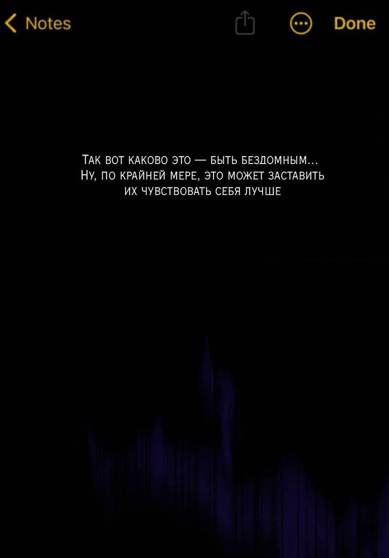 Манга Стратегия воспитания верного пса - Глава 39 Страница 23