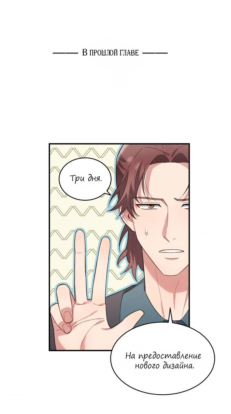 Манга Стратегия воспитания верного пса - Глава 40 Страница 1