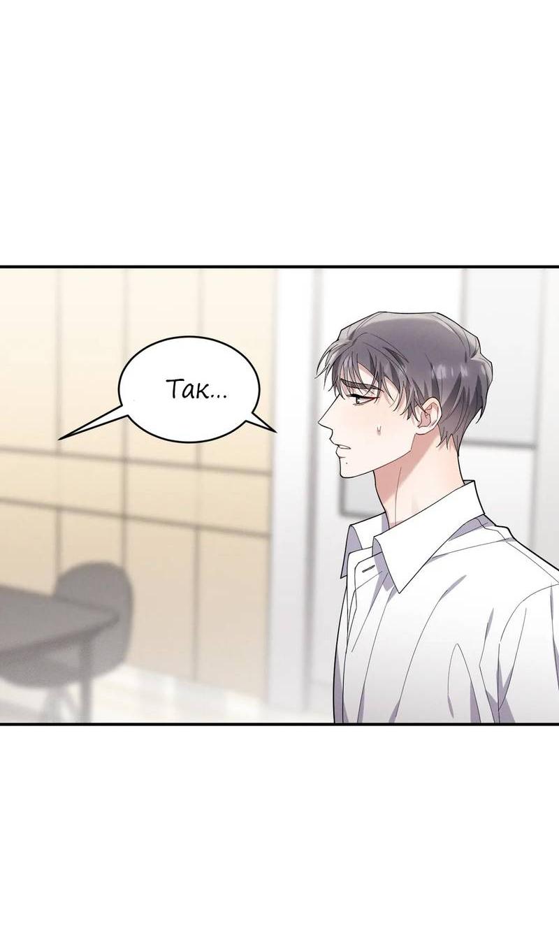 Манга Стратегия воспитания верного пса - Глава 40 Страница 44