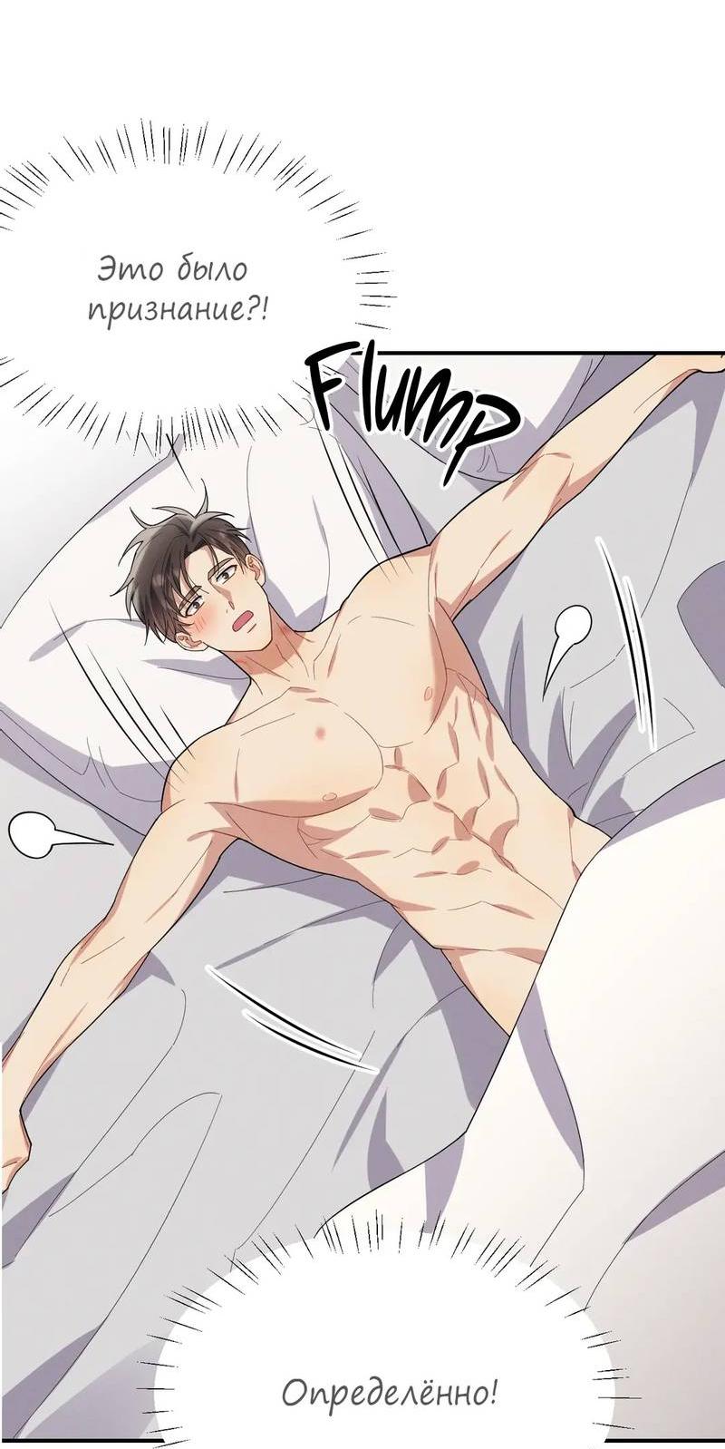 Манга Стратегия воспитания верного пса - Глава 41 Страница 14