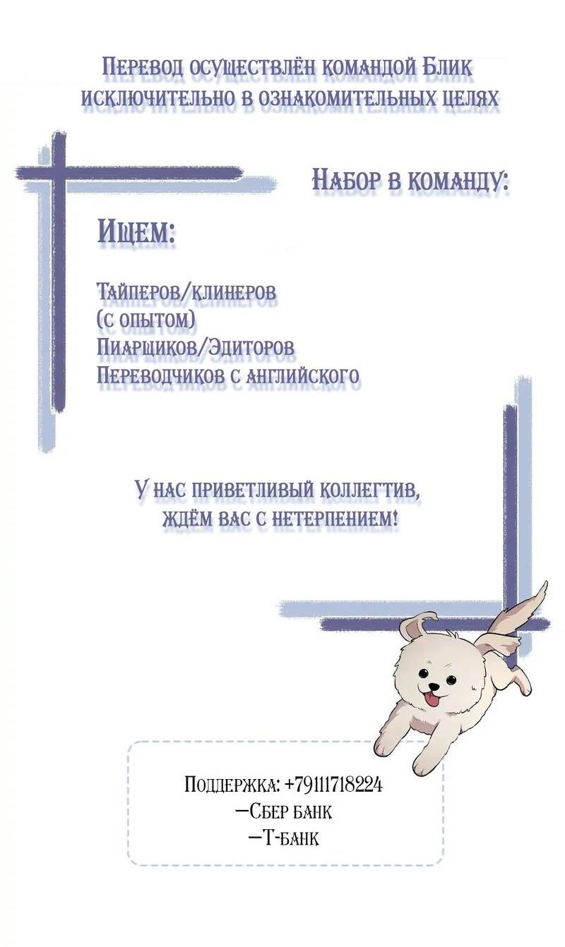 Манга Стратегия воспитания верного пса - Глава 41 Страница 27