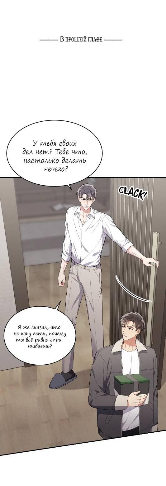 Манга Стратегия воспитания верного пса - Глава 41 Страница 1