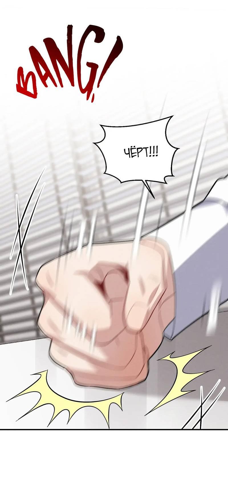 Манга Стратегия воспитания верного пса - Глава 42 Страница 22